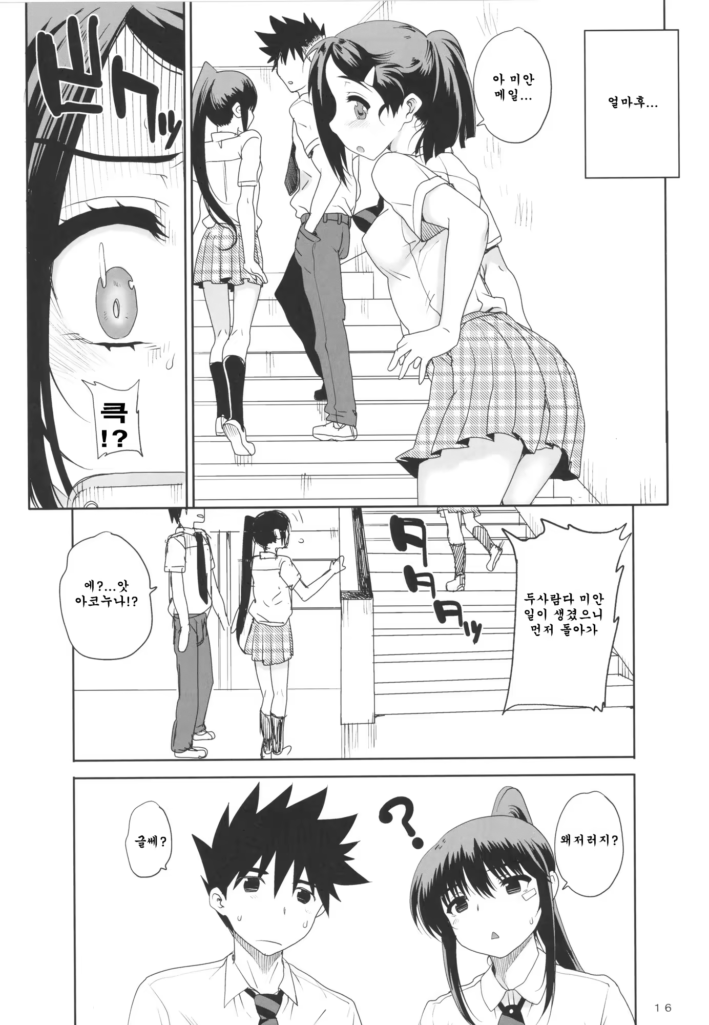 Content 555765 - 18 페이지