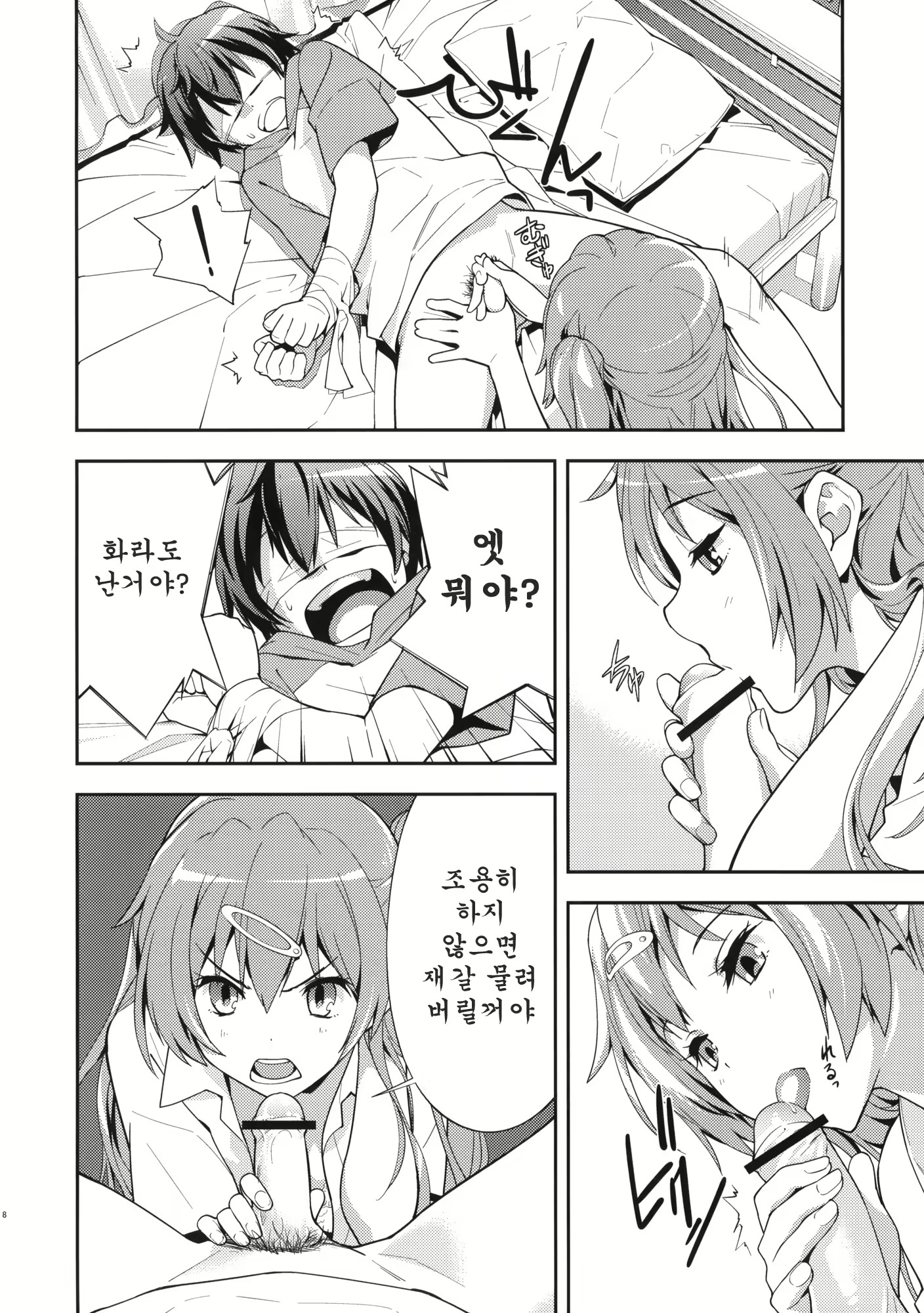 Content 555771 - 10 페이지