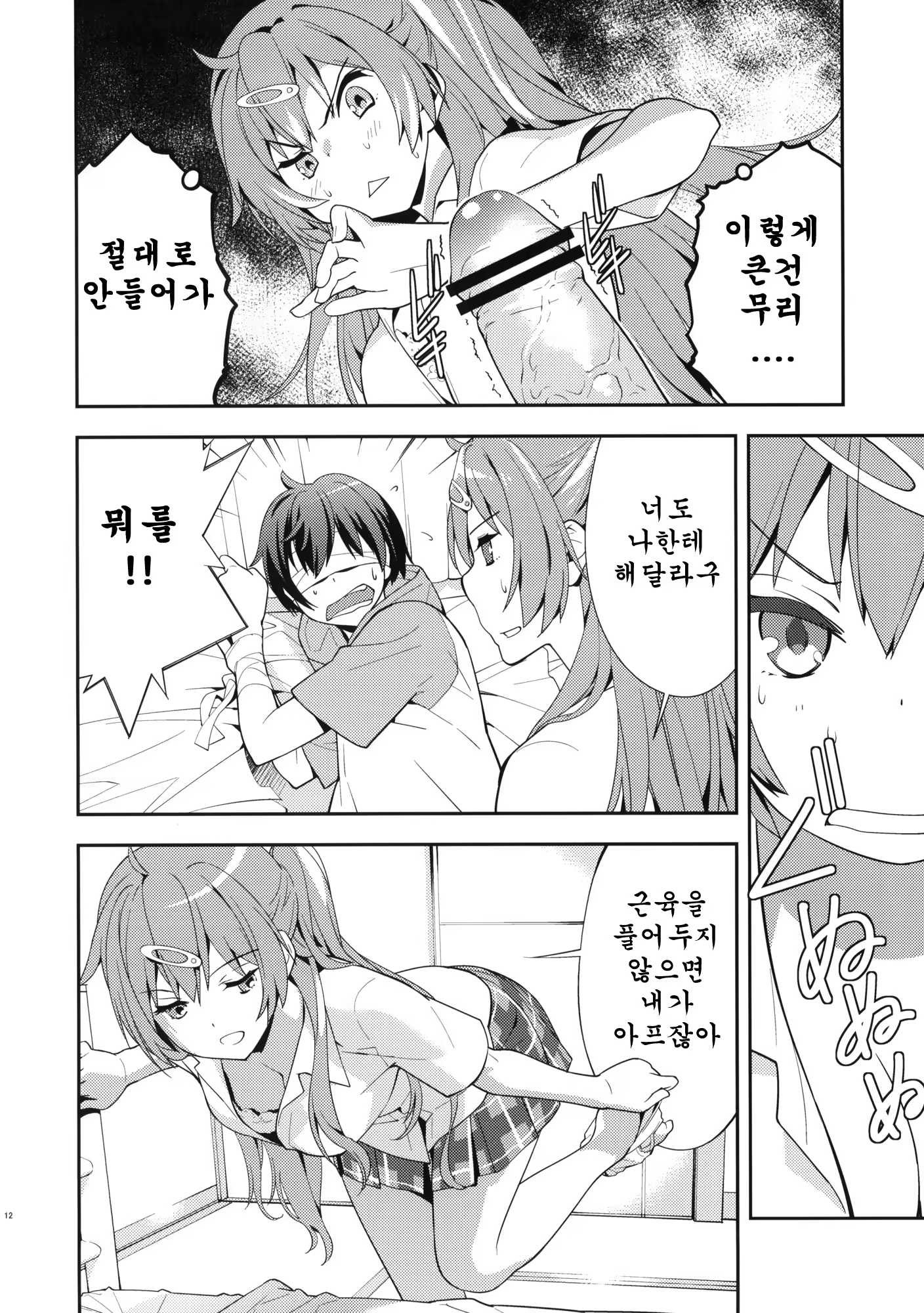 Content 555771 - 14 페이지