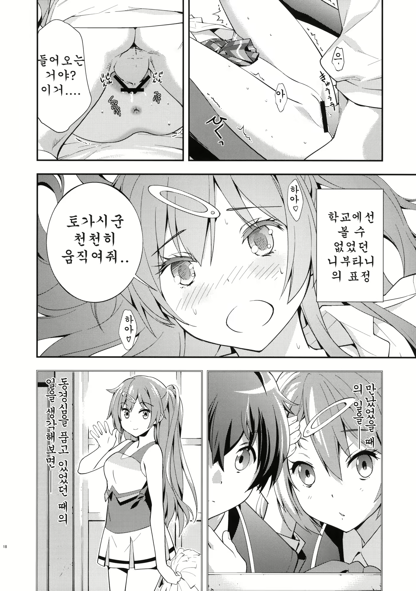 Content 555771 - 20 페이지