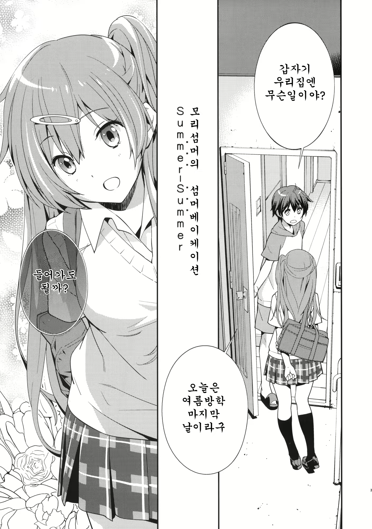 Content 555771 - 5 페이지
