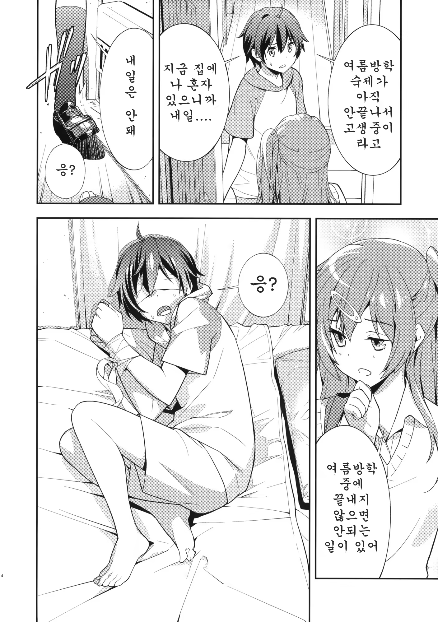 Content 555771 - 6 페이지