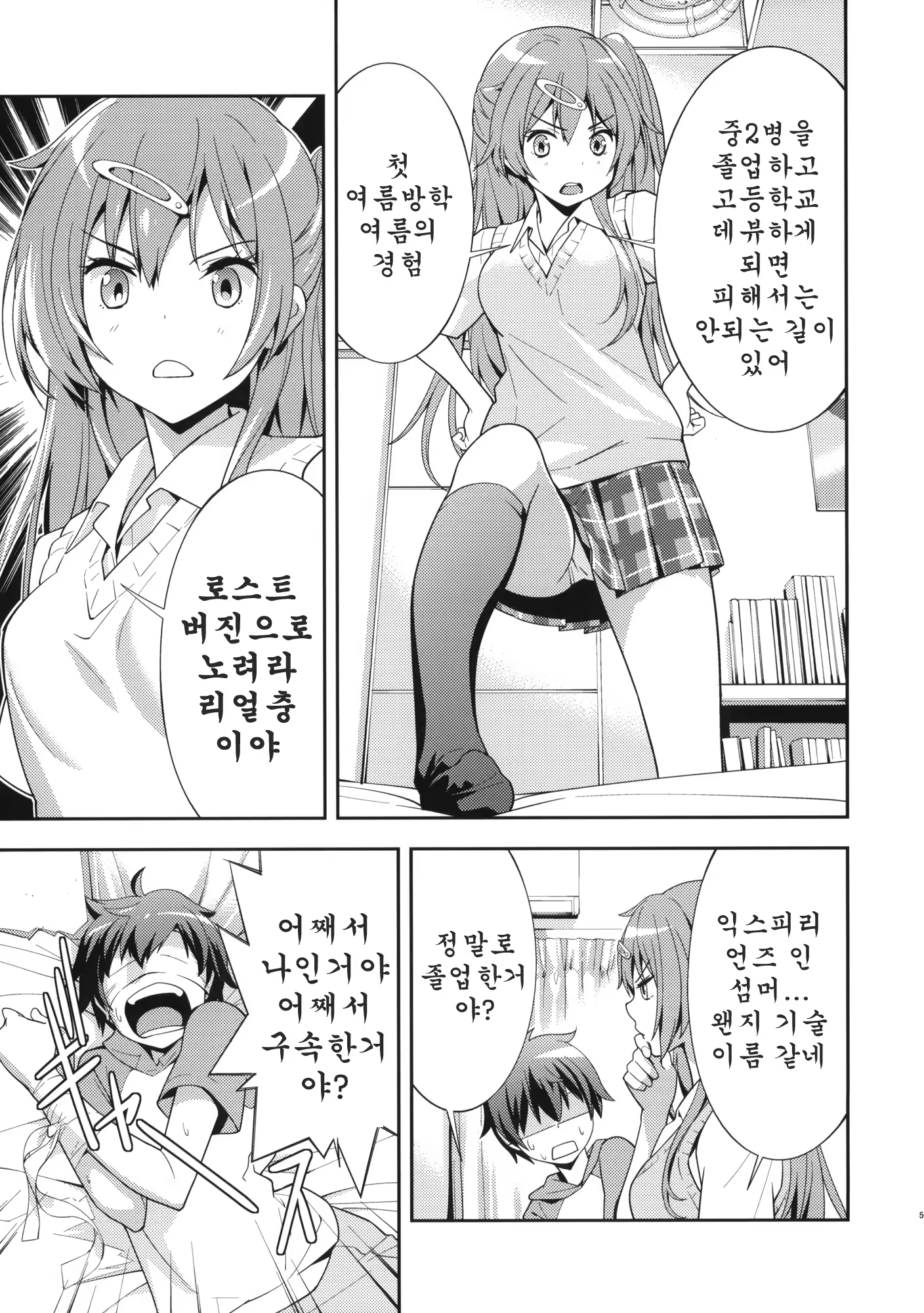 Content 555771 - 7 페이지
