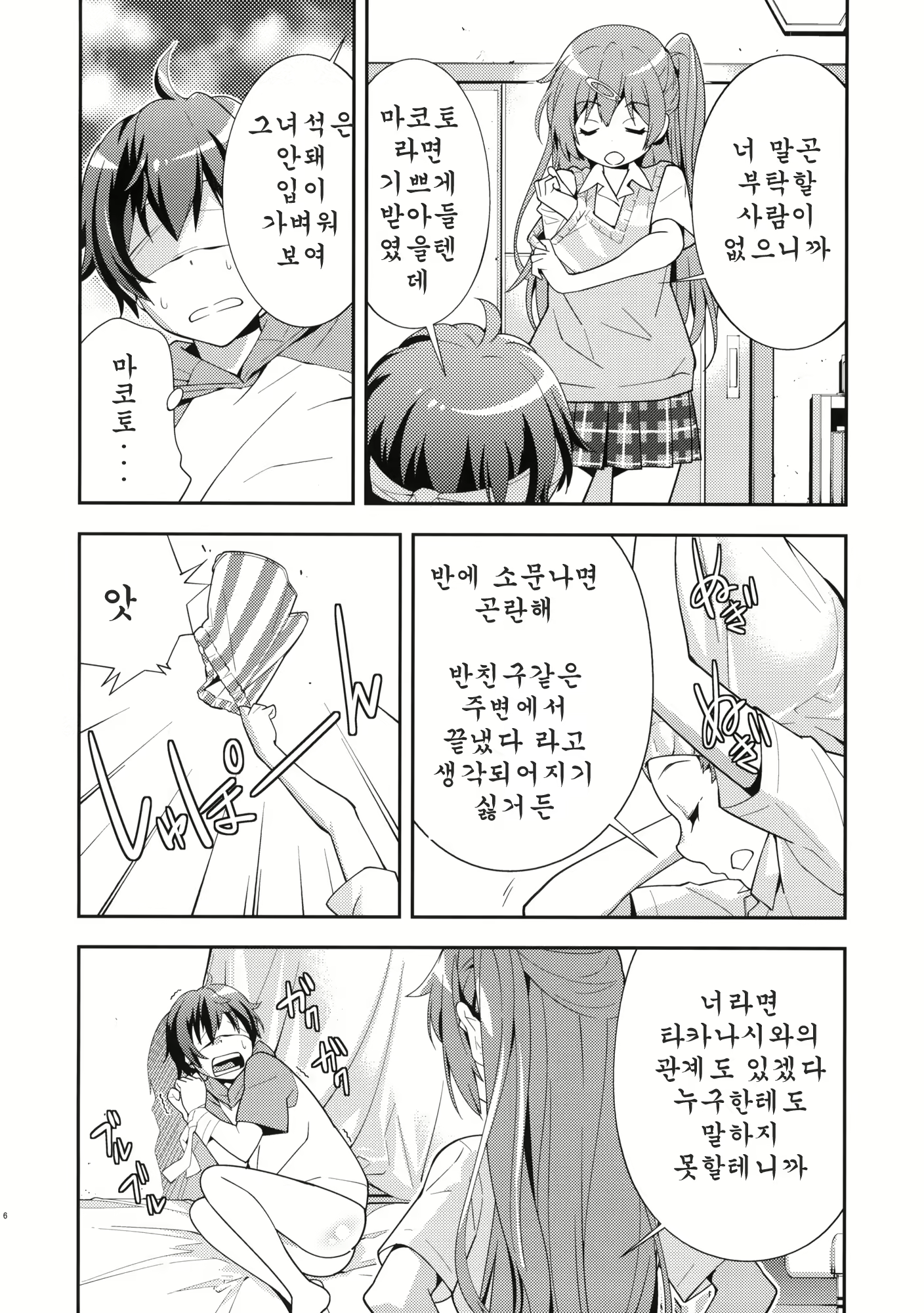 Content 555771 - 8 페이지
