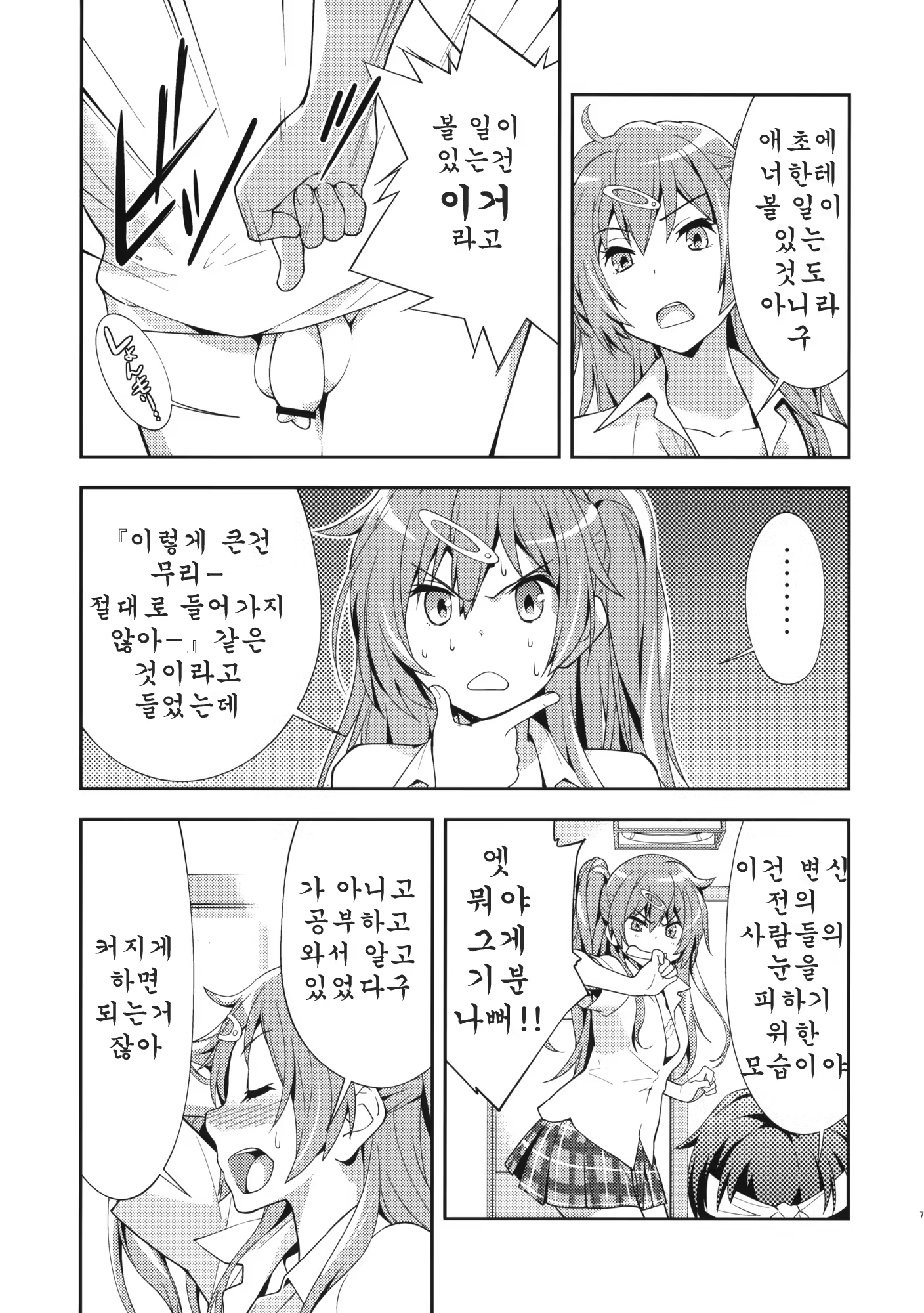 Content 555771 - 9 페이지
