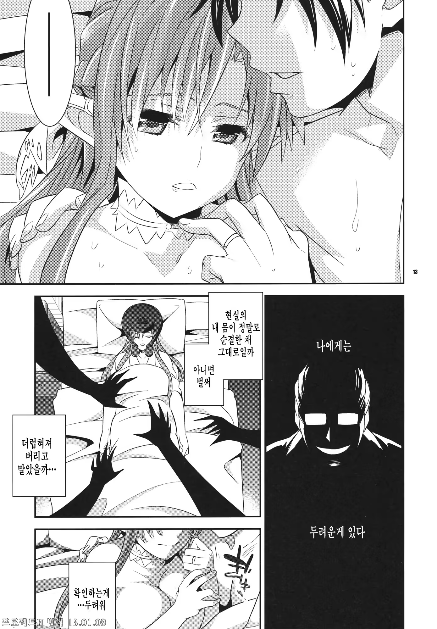 Content 555884 - 12 페이지