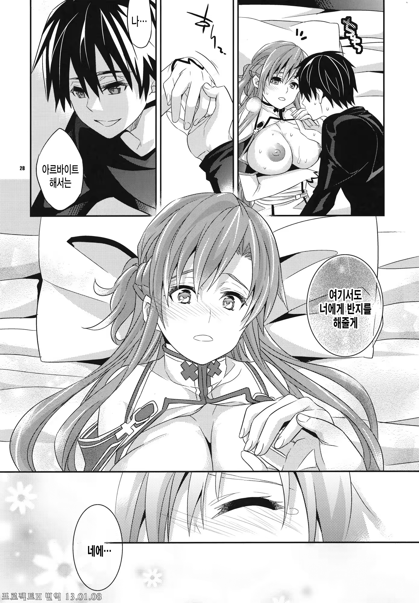Content 555884 - 26 페이지