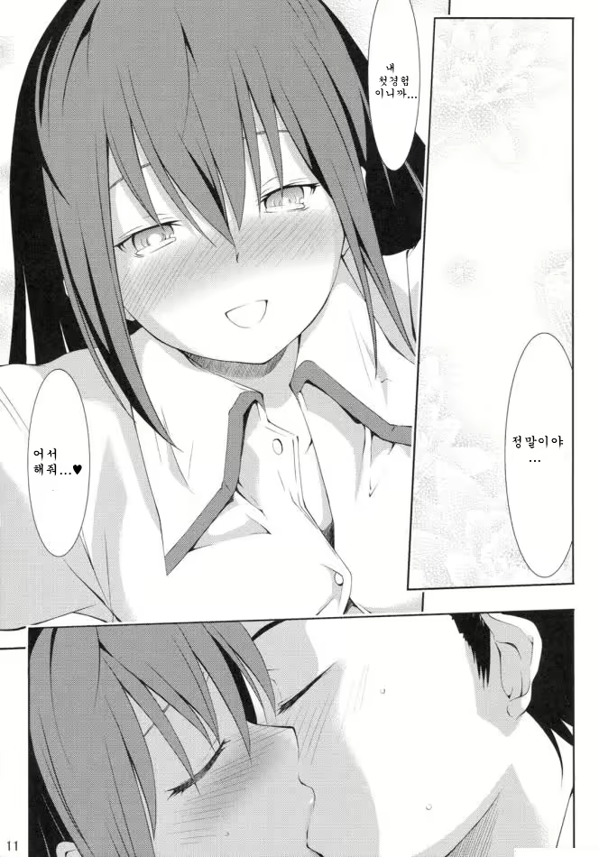 Content 556129 - 11 페이지