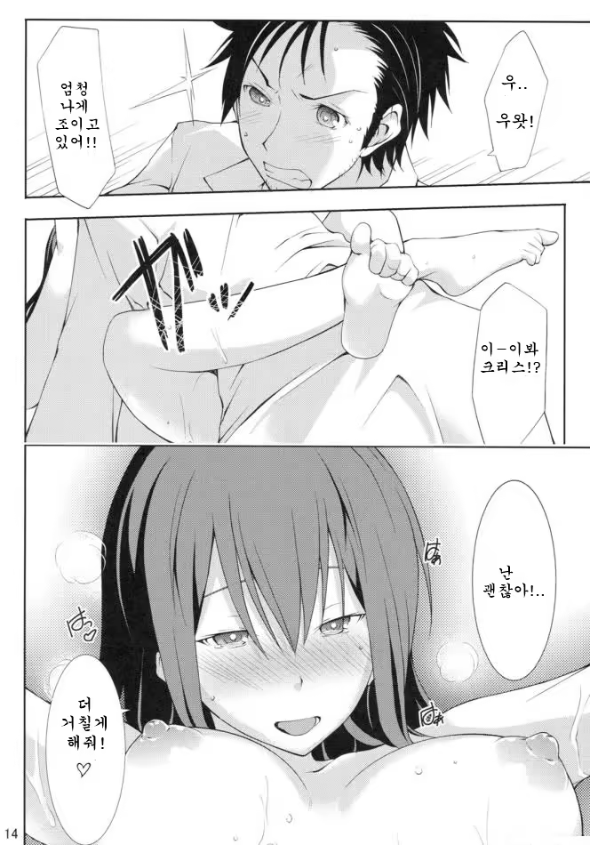 Content 556129 - 14 페이지