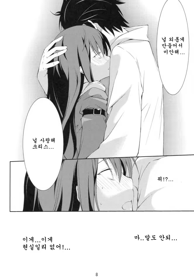 Content 556129 - 8 페이지