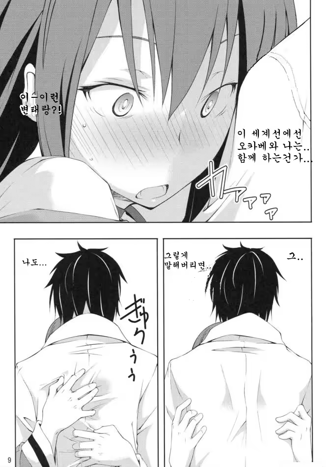 Content 556129 - 9 페이지