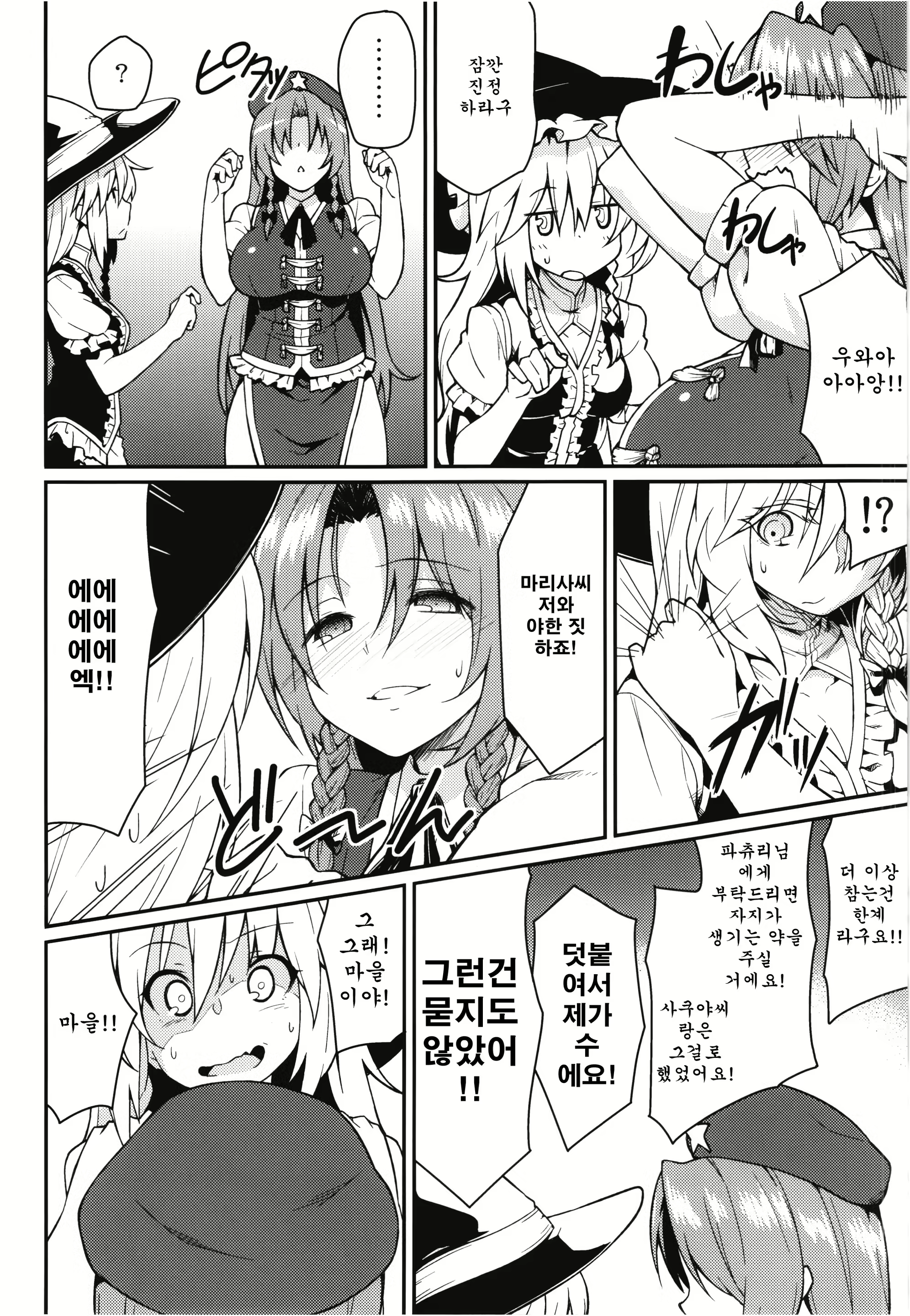 Content 556510 - 6 페이지