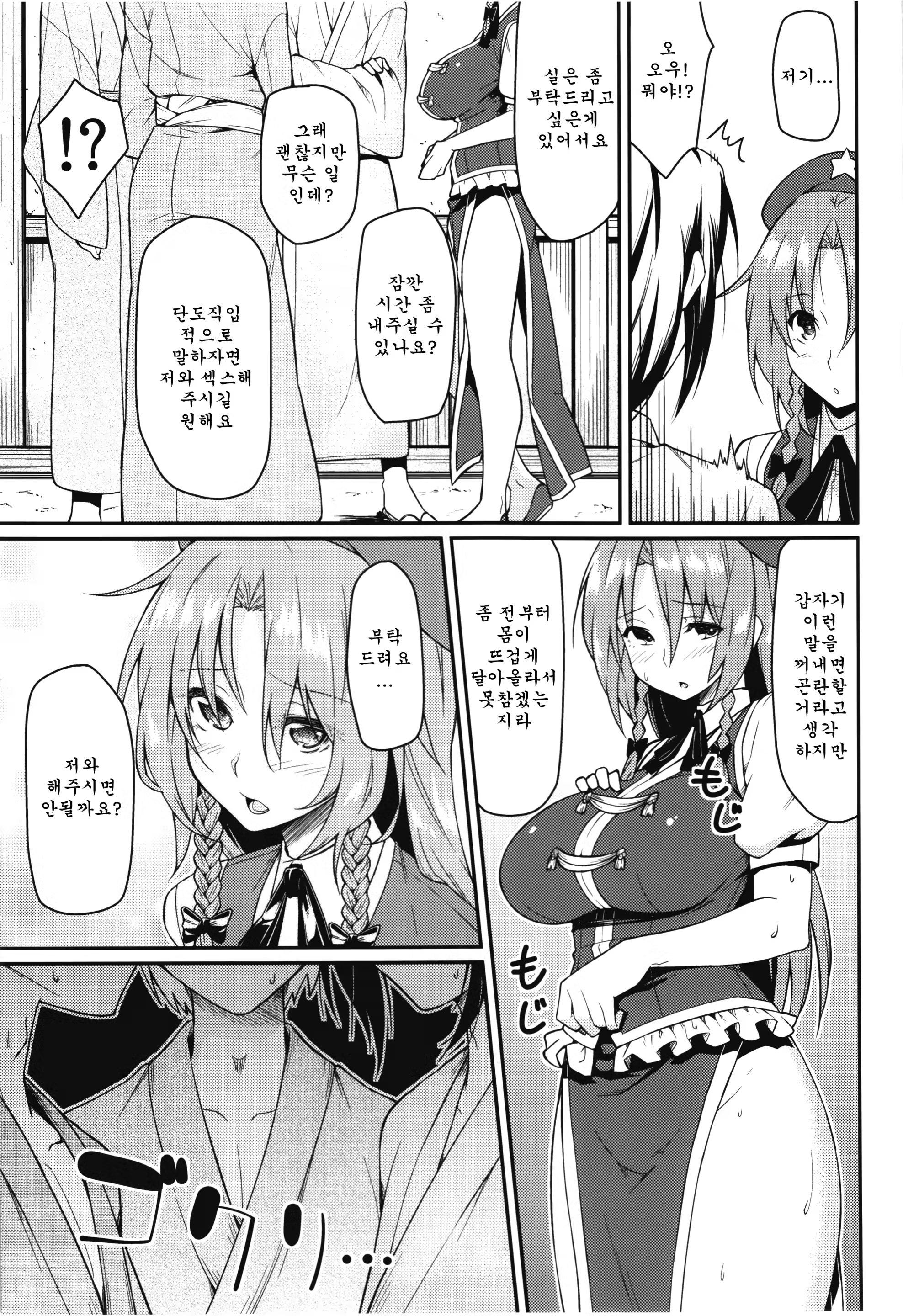 Content 556510 - 9 페이지