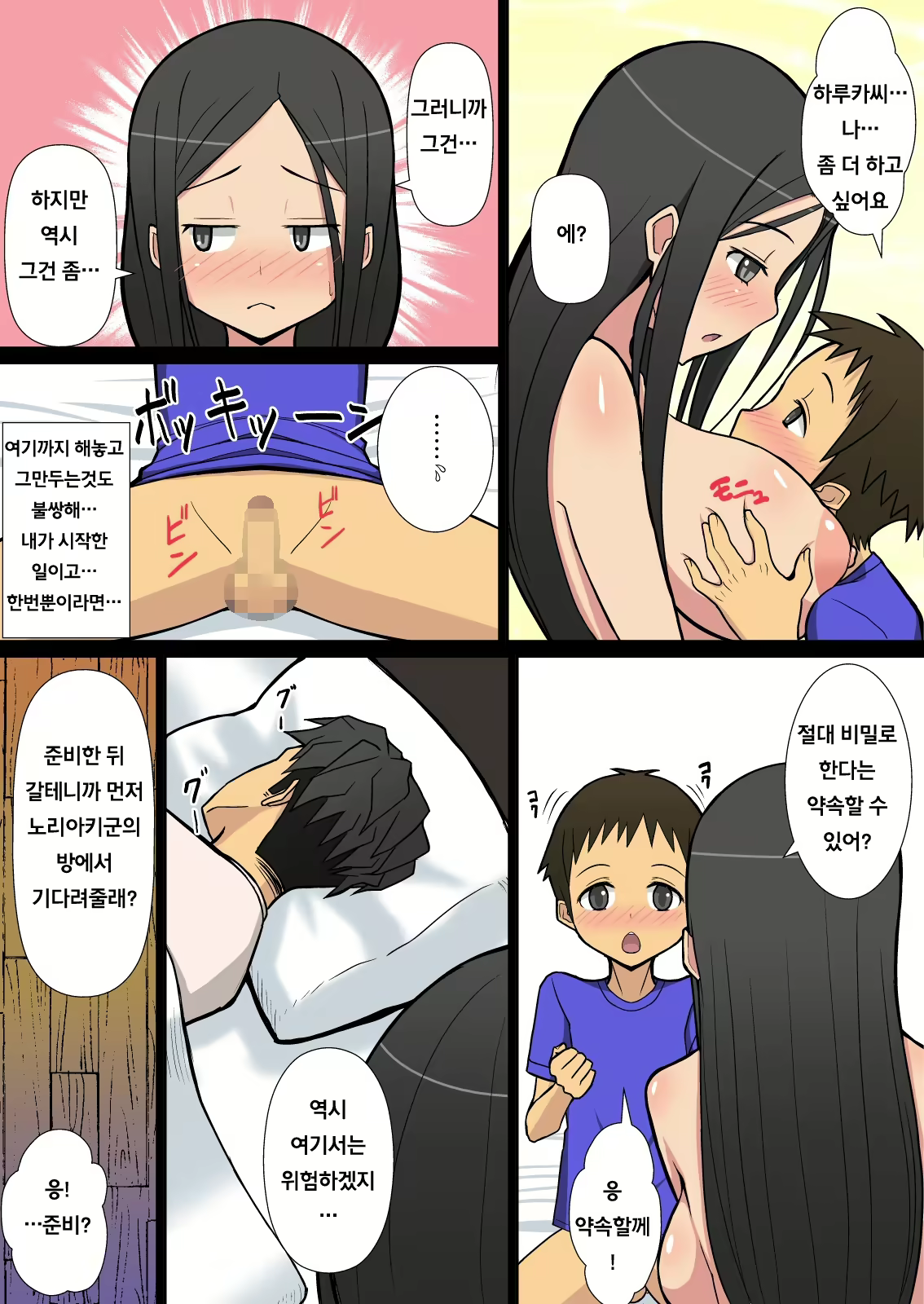 Content 557076 - 29 페이지