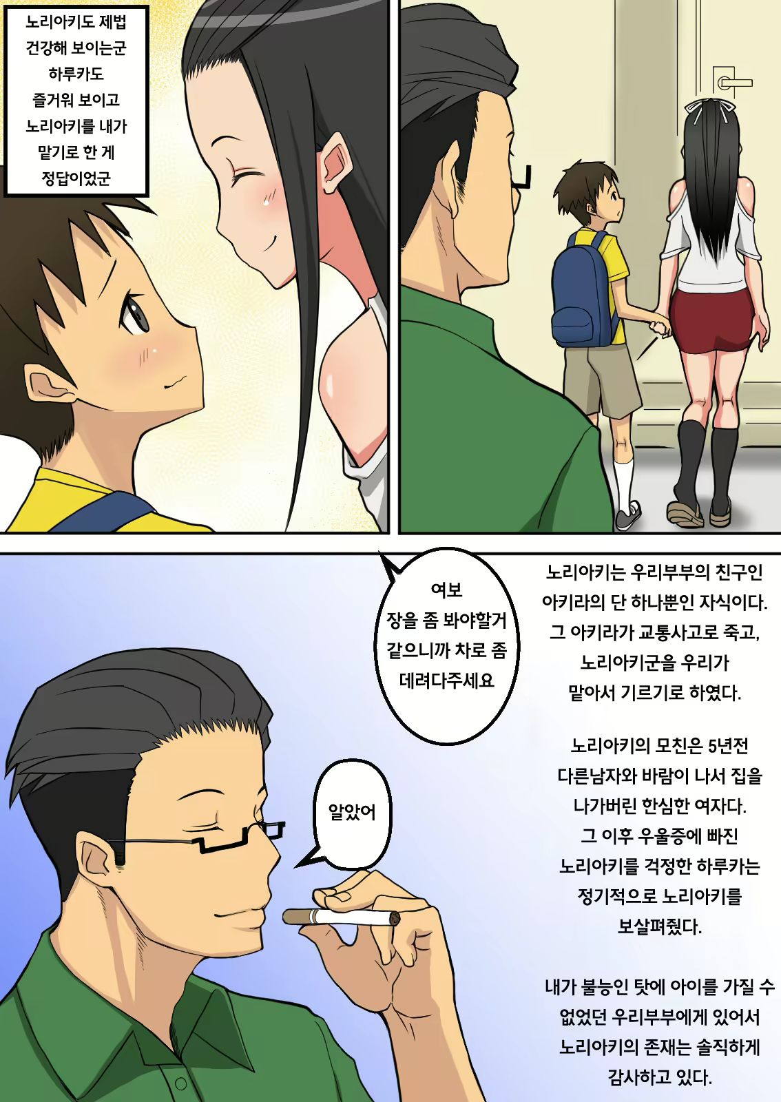 Content 557076 - 3 페이지