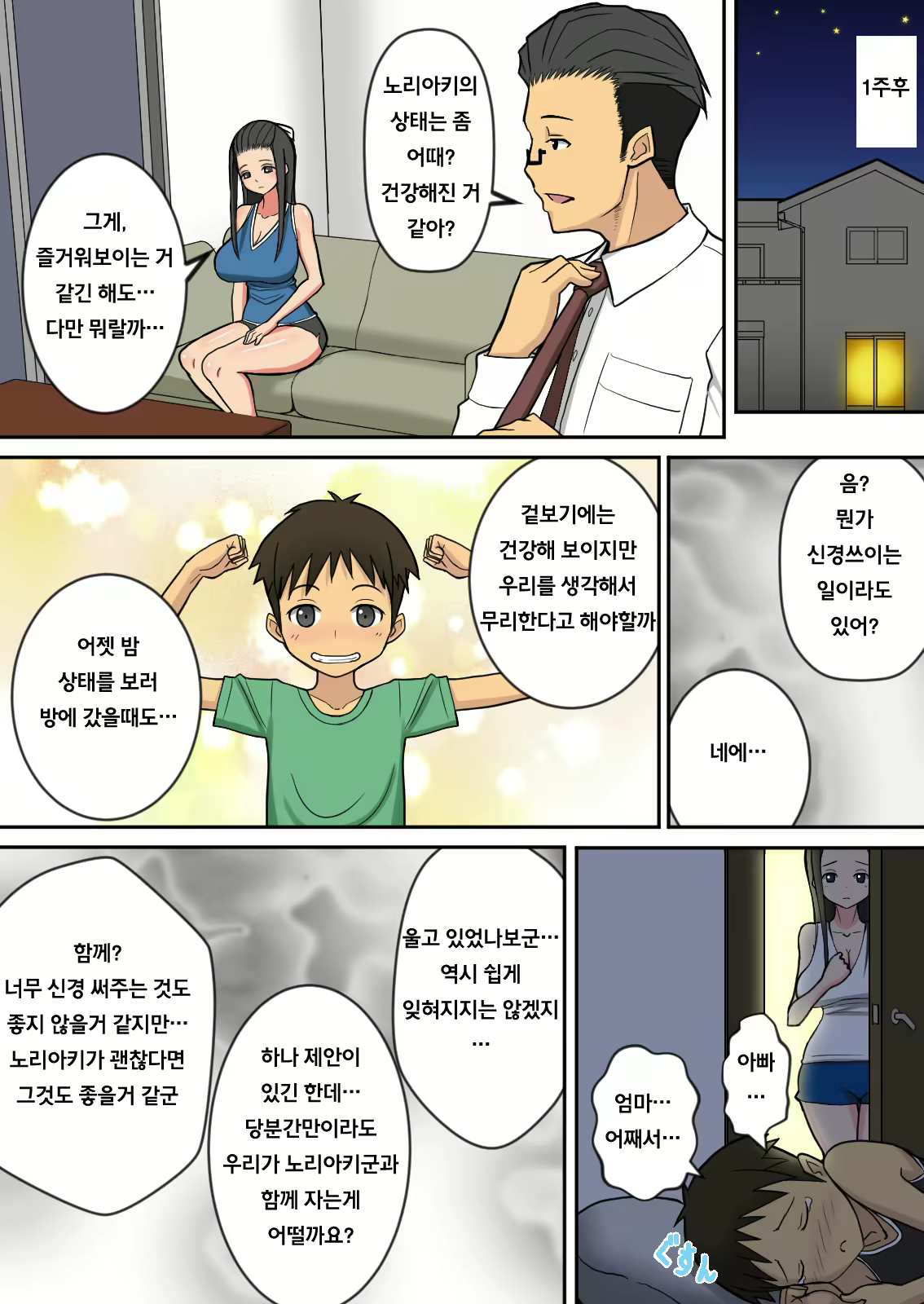 Content 557076 - 4 페이지