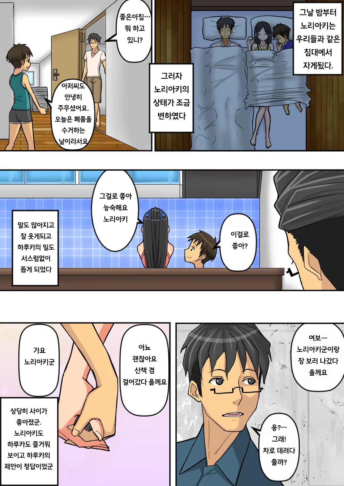 Content 557076 - 5 페이지