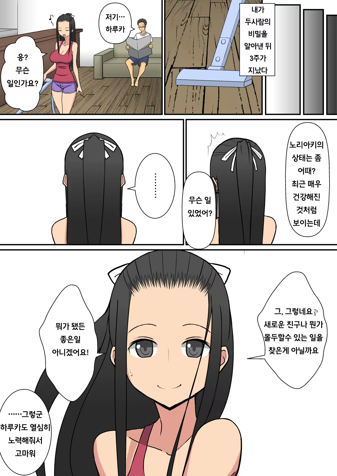 Content 557076 - 57 페이지