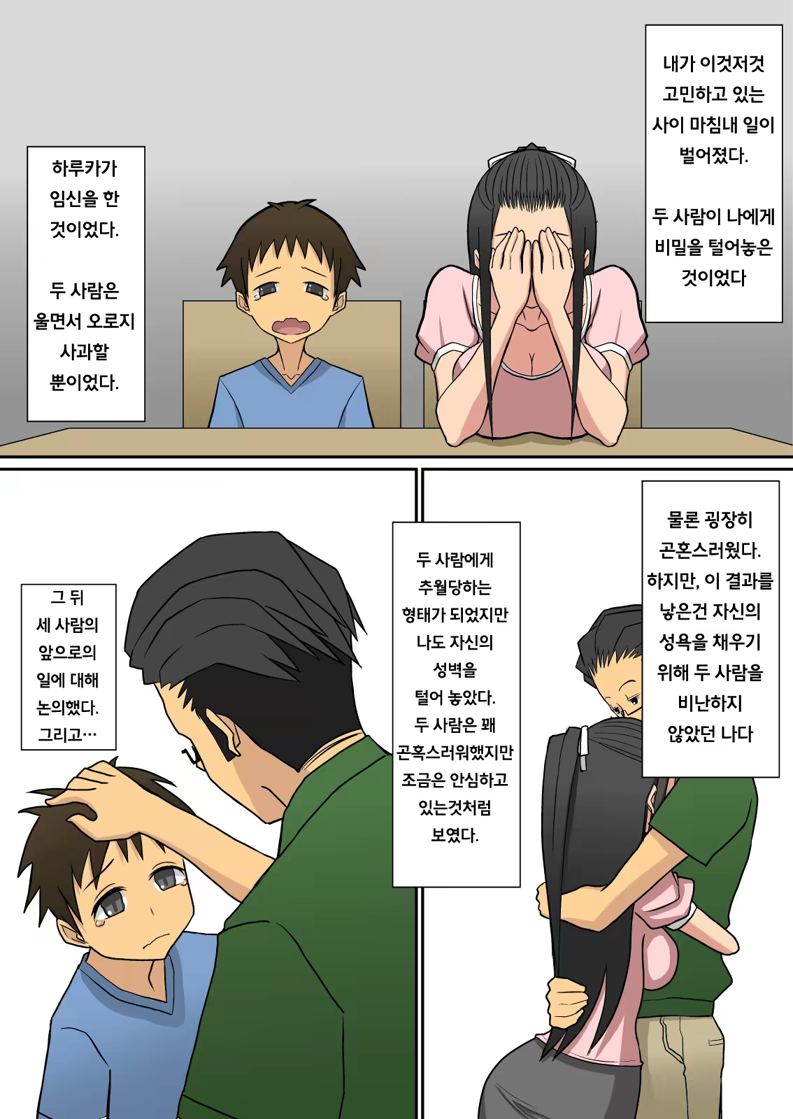 Content 557076 - 71 페이지