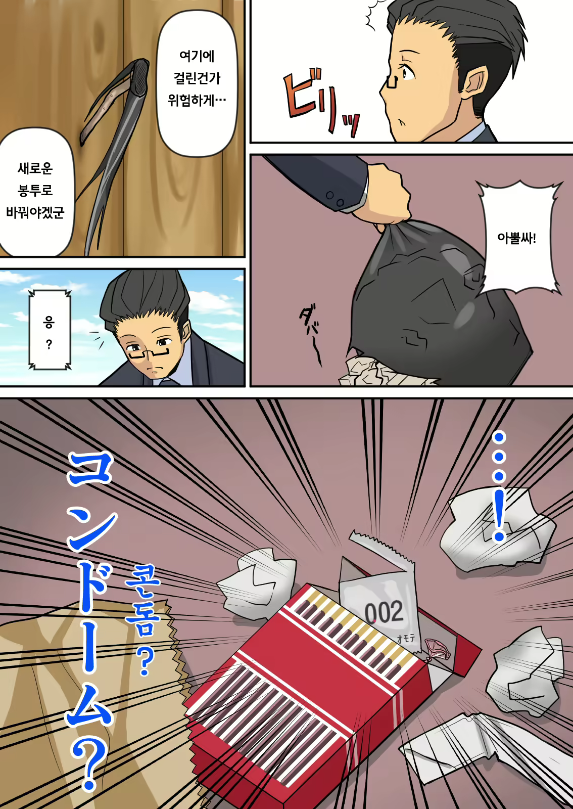 Content 557076 - 8 페이지
