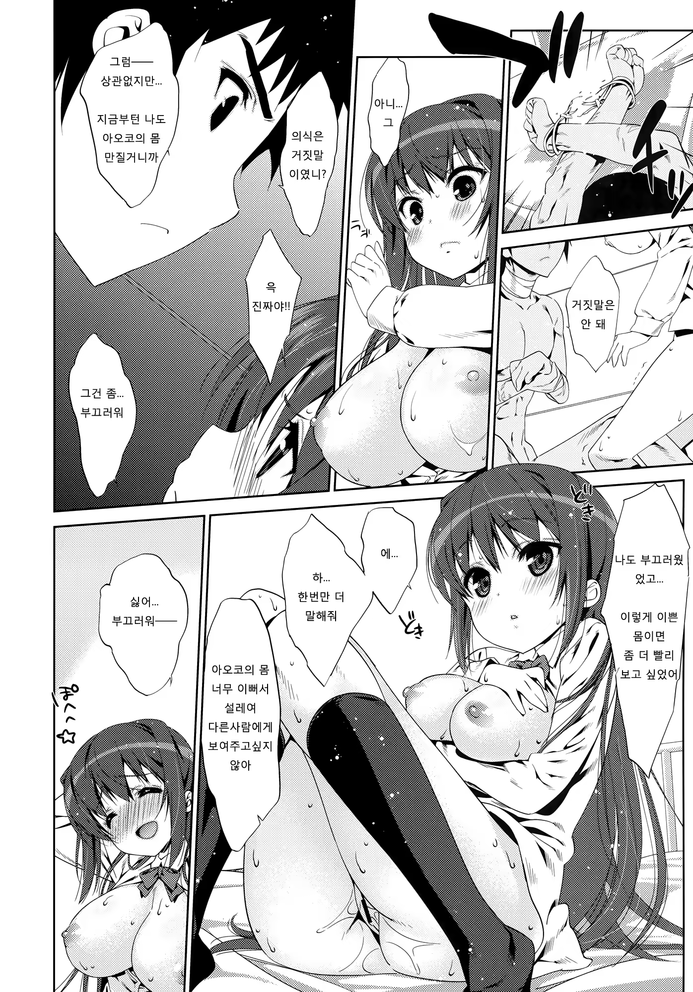 Content 557286 - 13 페이지