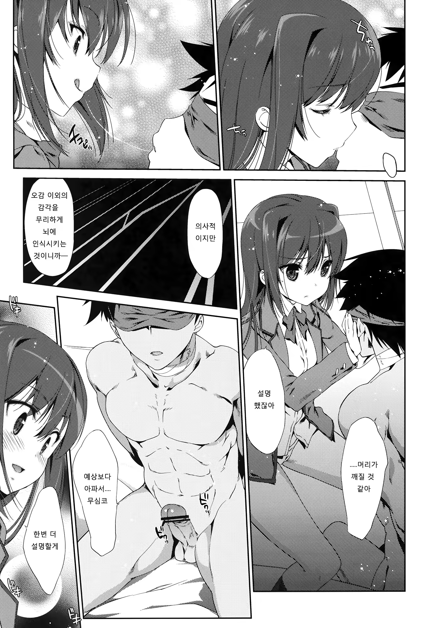 Content 557286 - 4 페이지