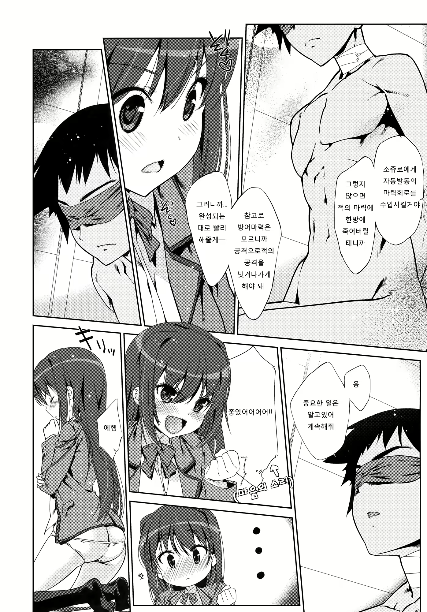 Content 557286 - 5 페이지