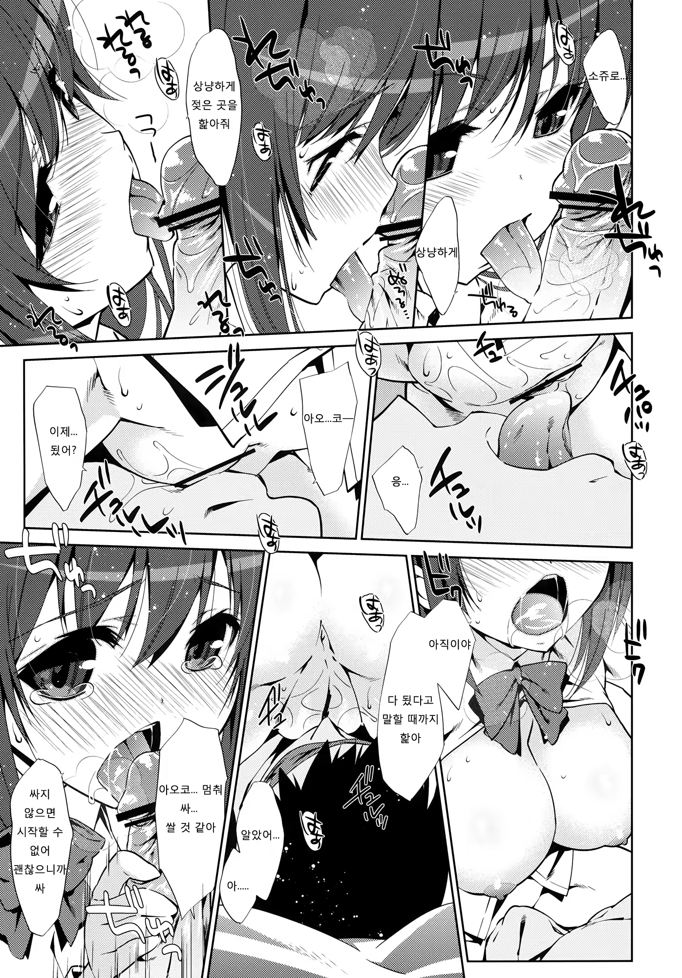 Content 557286 - 8 페이지
