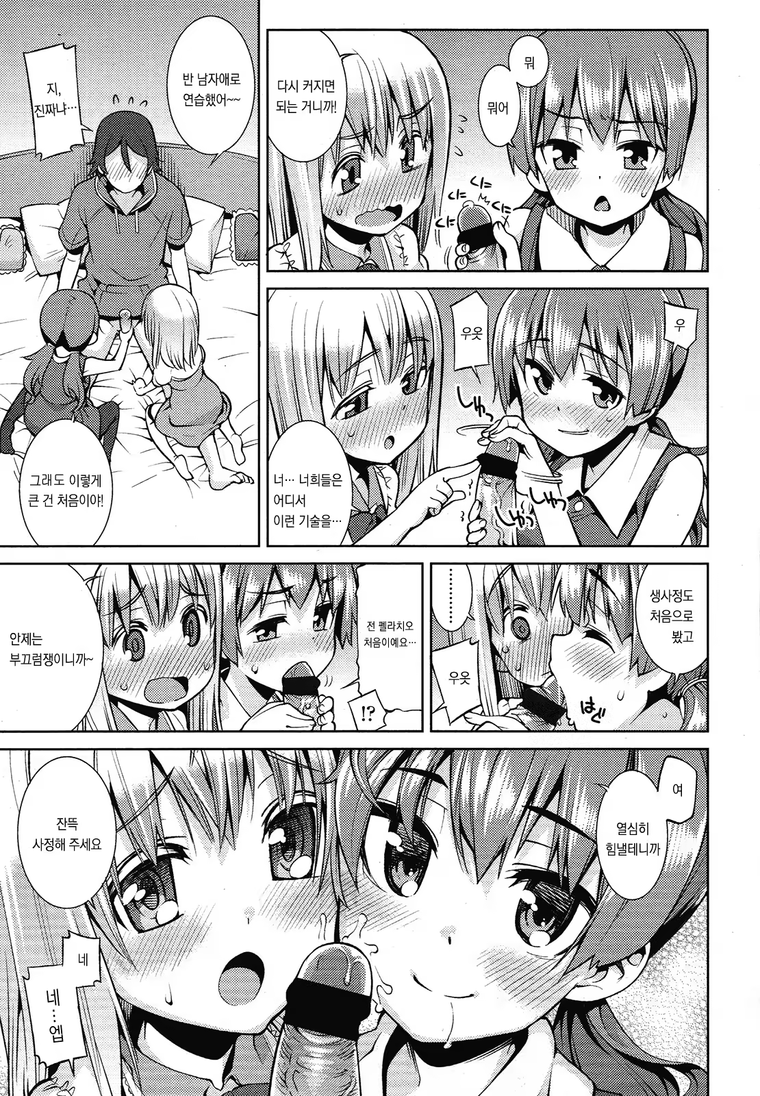 Content 557289 - 11 페이지