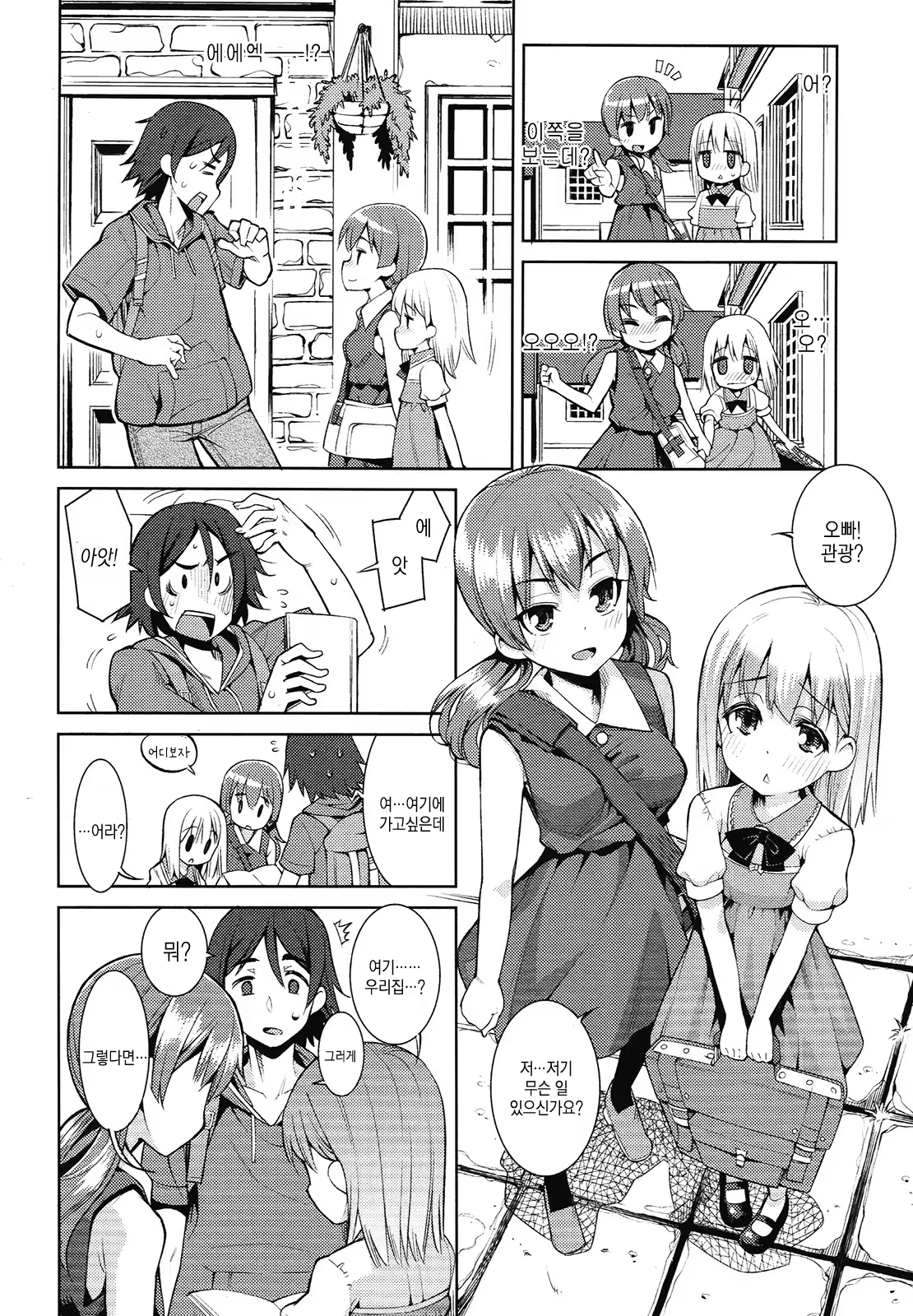 Content 557289 - 2 페이지