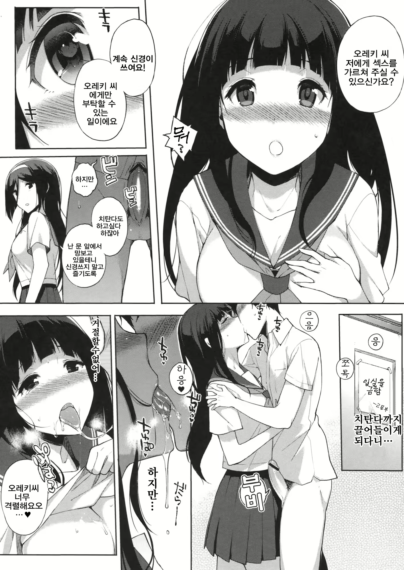 Content 557912 - 11 페이지
