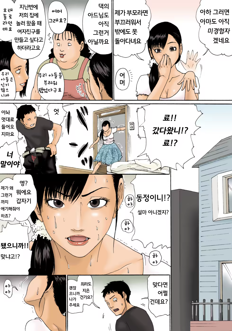 Content 558280 - 5 페이지