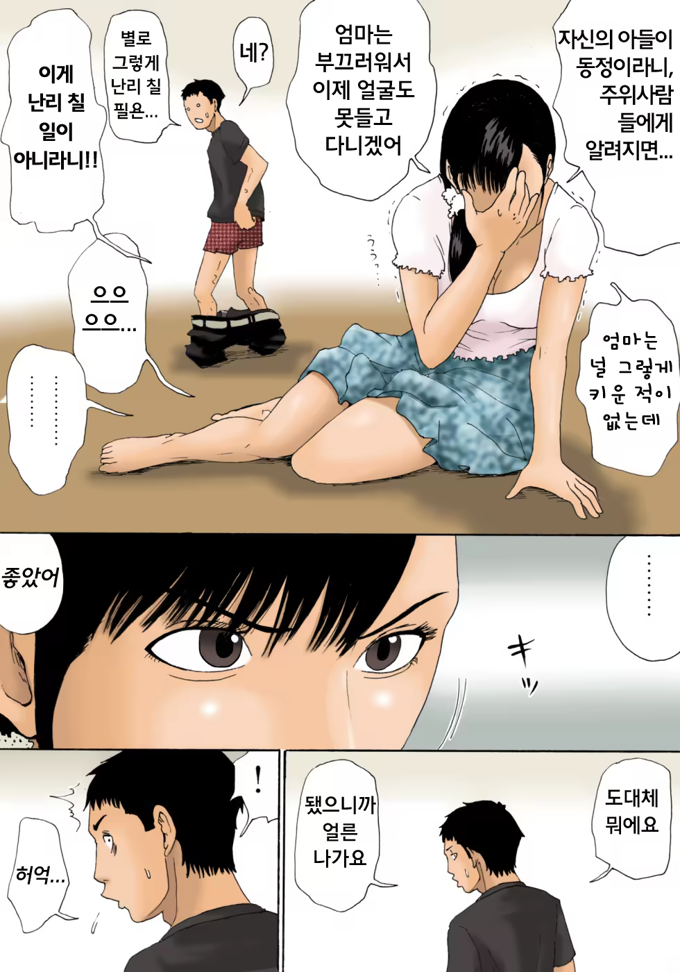 Content 558280 - 6 페이지