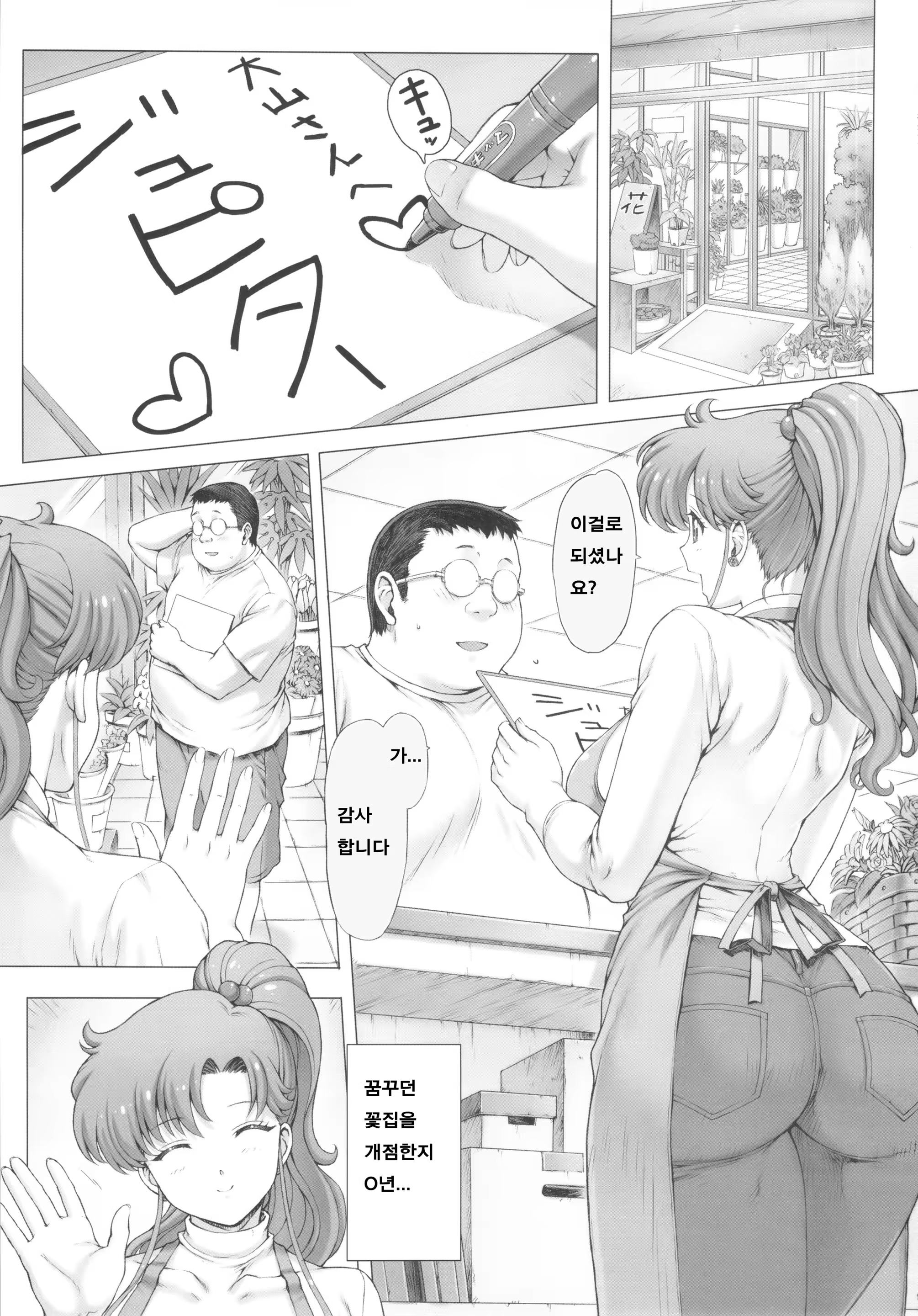 Content 558322 - 2 페이지