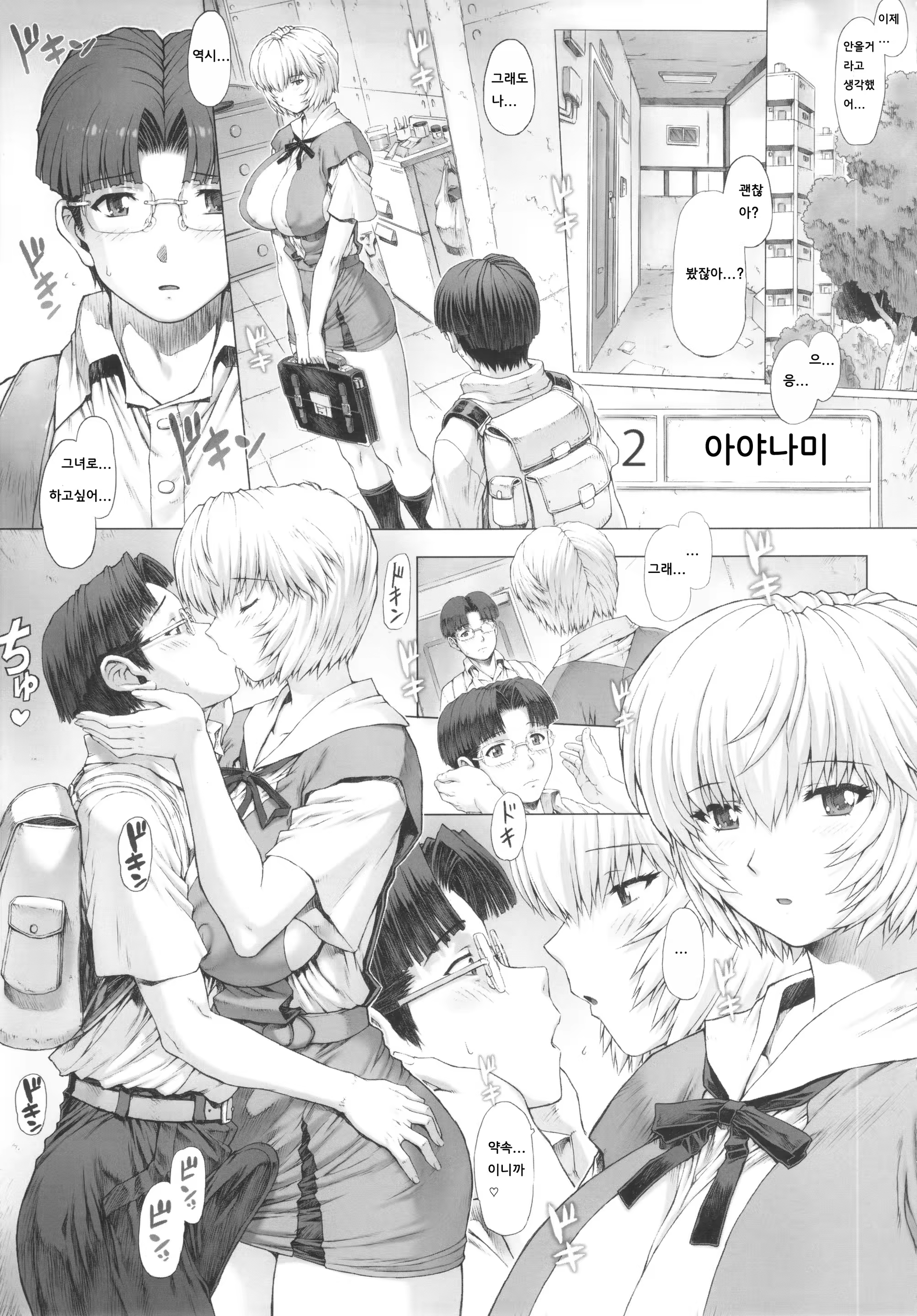 Content 558325 - 11 페이지