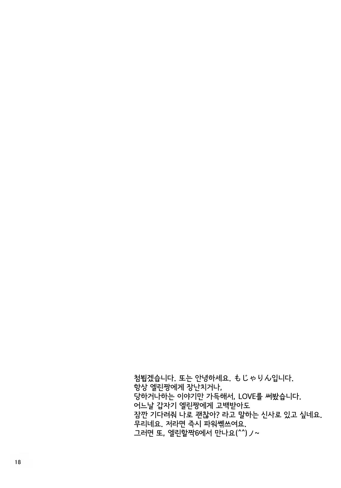 Content 558350 - 18 페이지