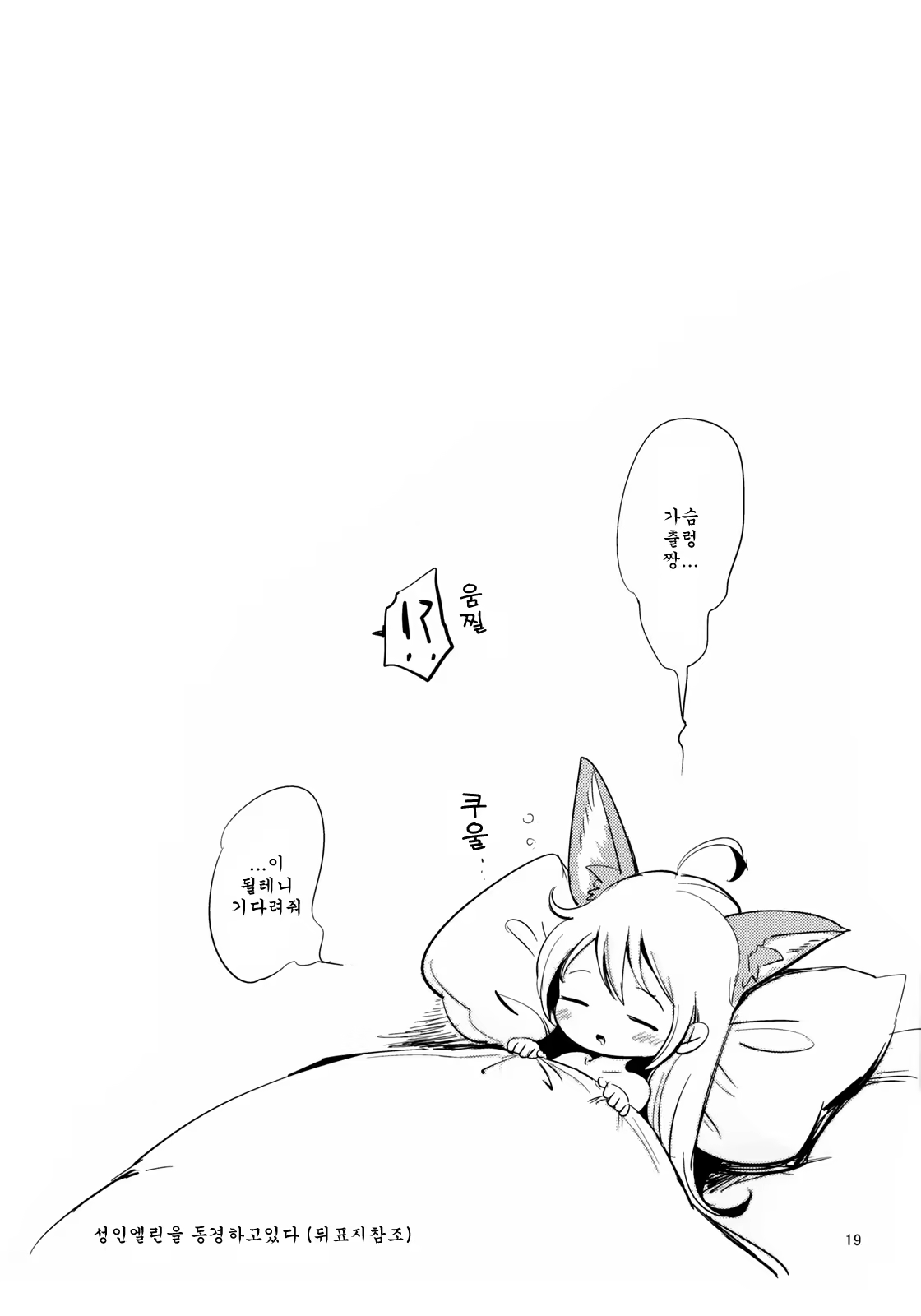 Content 558350 - 19 페이지