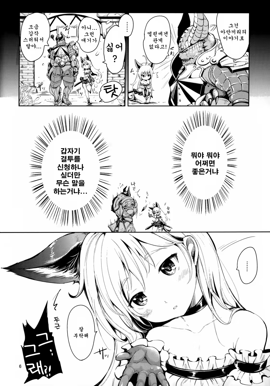 Content 558350 - 6 페이지