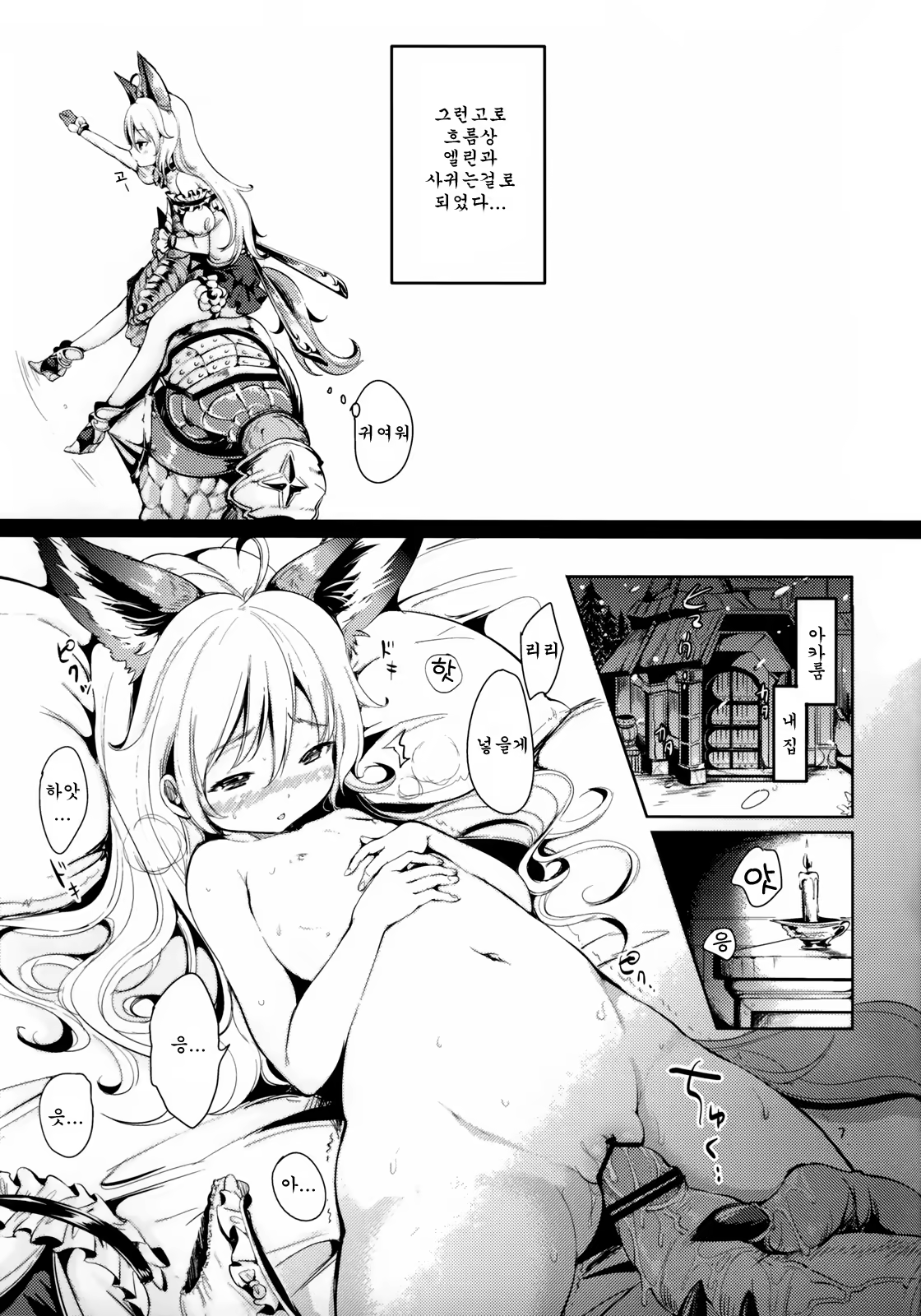 Content 558350 - 7 페이지