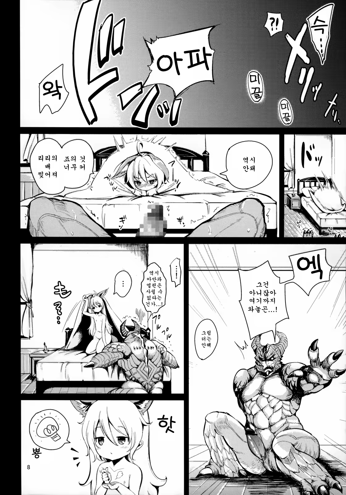 Content 558350 - 8 페이지