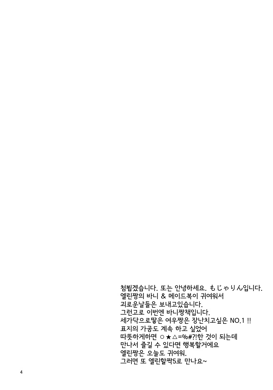 Content 558354 - 4 페이지