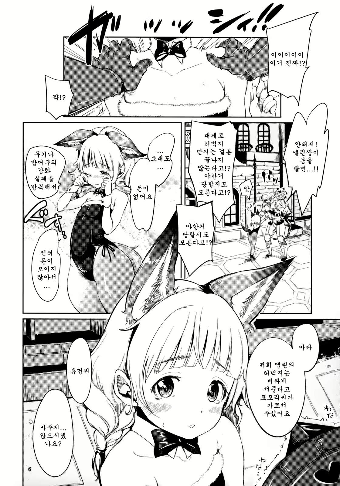 Content 558354 - 6 페이지