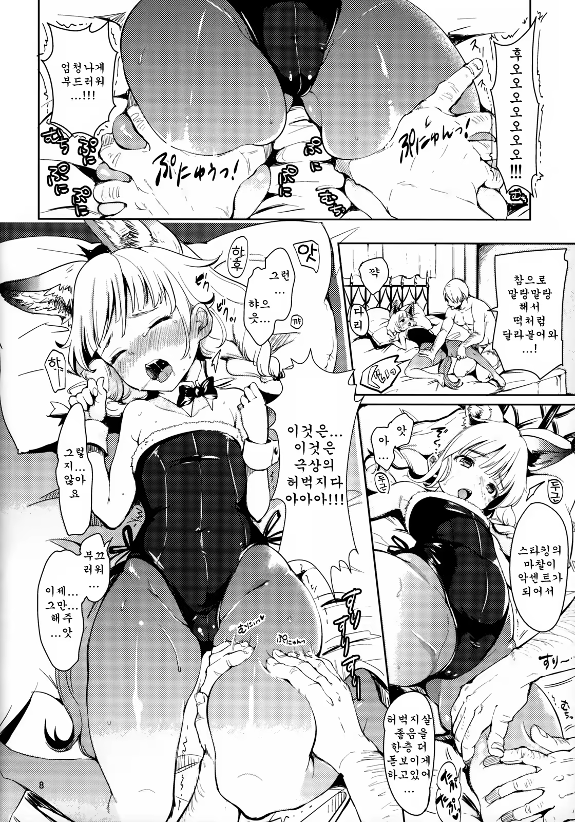 Content 558354 - 8 페이지