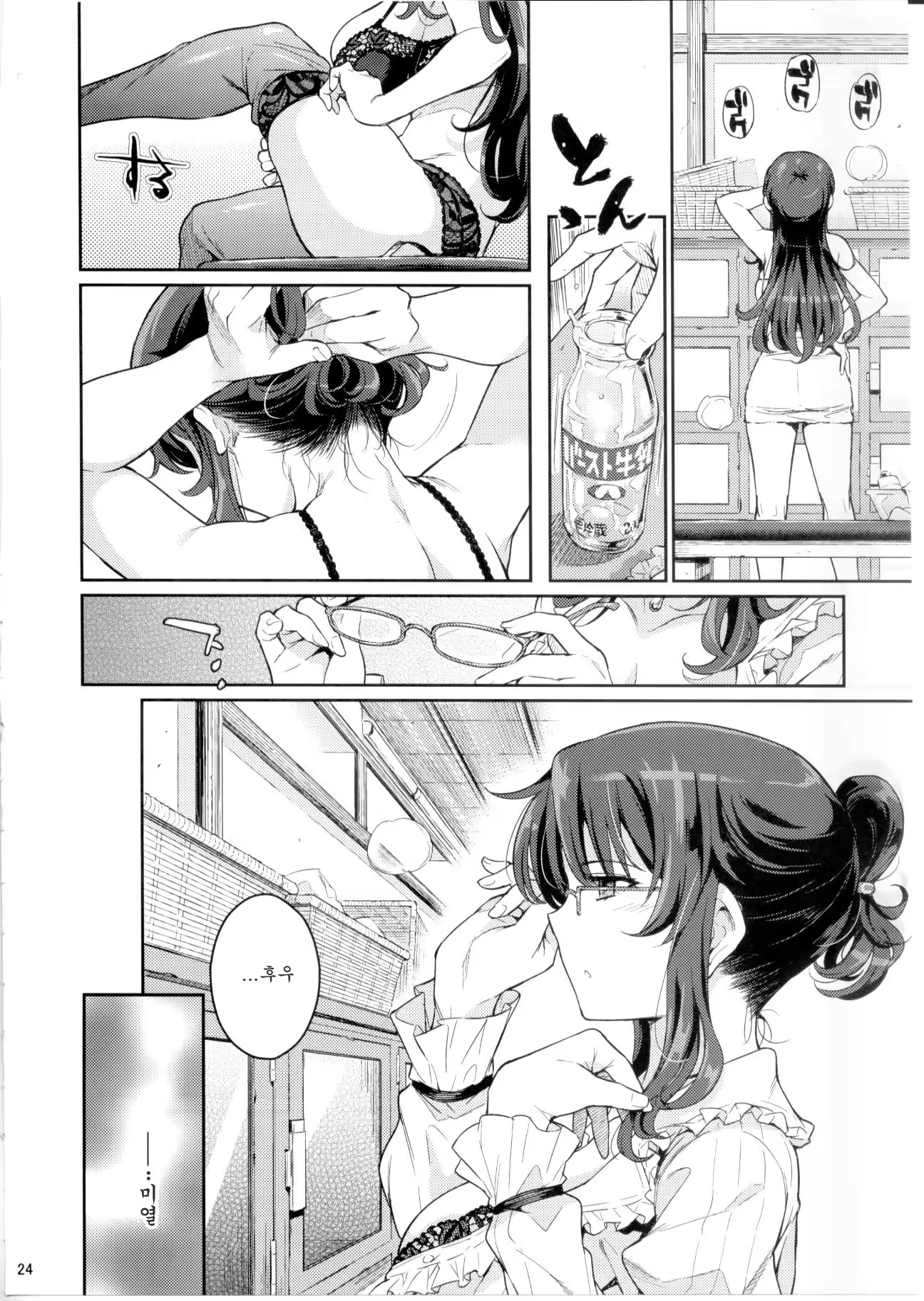 Content 558355 - 23 페이지