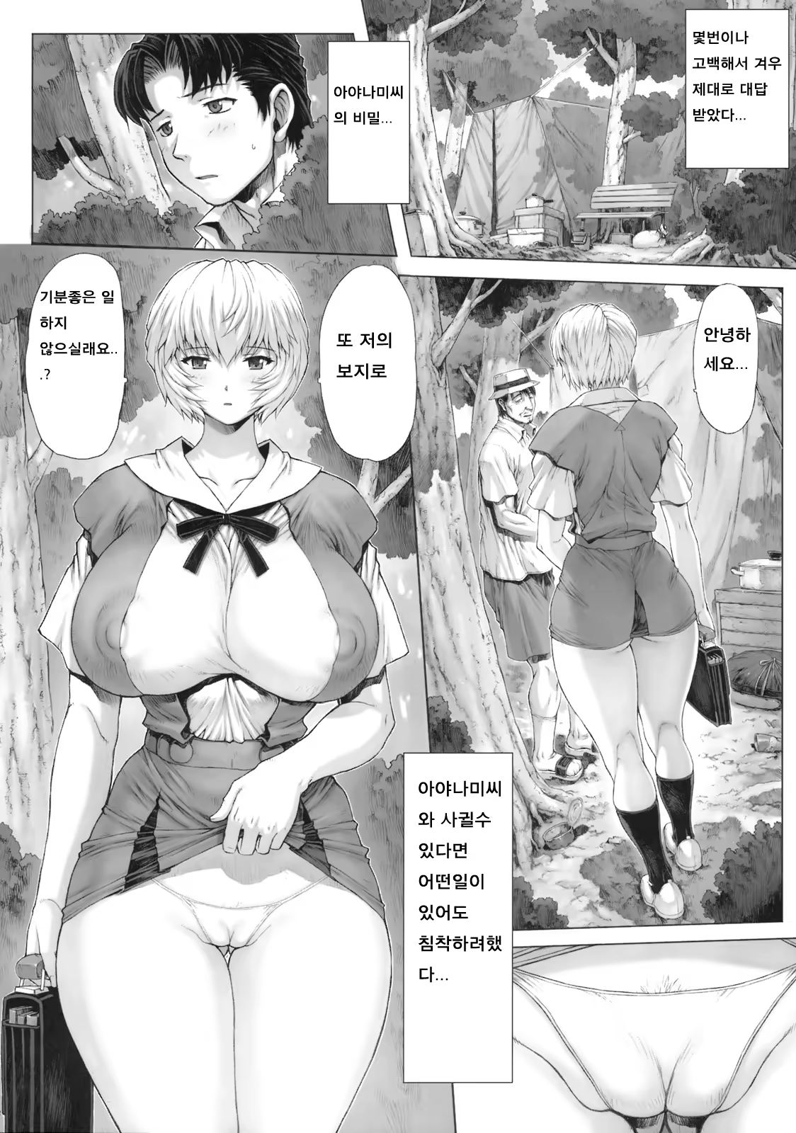 Content 558649 - 4 페이지