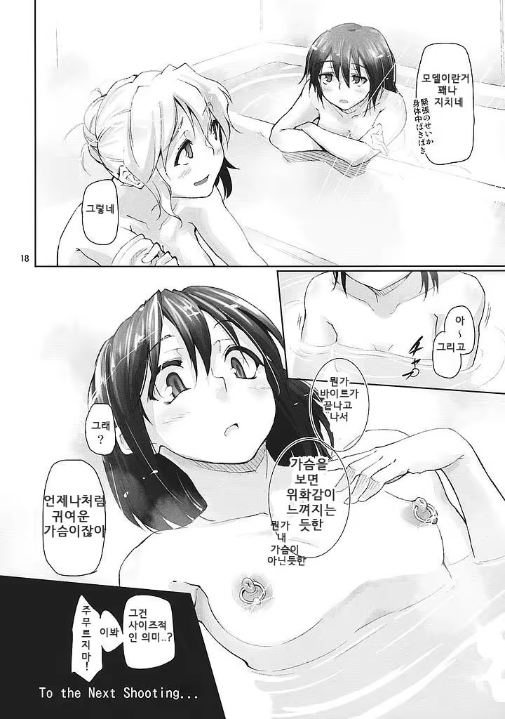 Content 558737 - 19 페이지