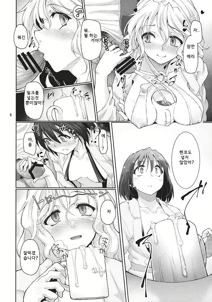 Content 558737 - 7 페이지