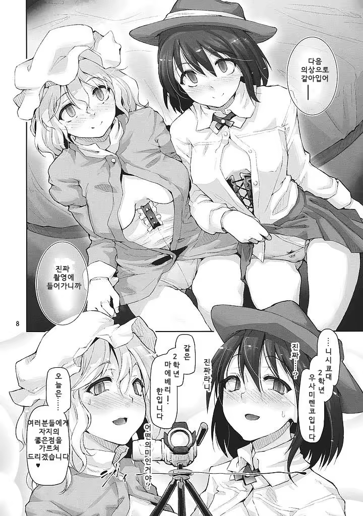 Content 558737 - 9 페이지
