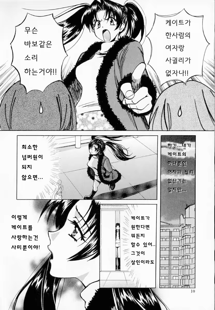 Content 558881 - 10 페이지