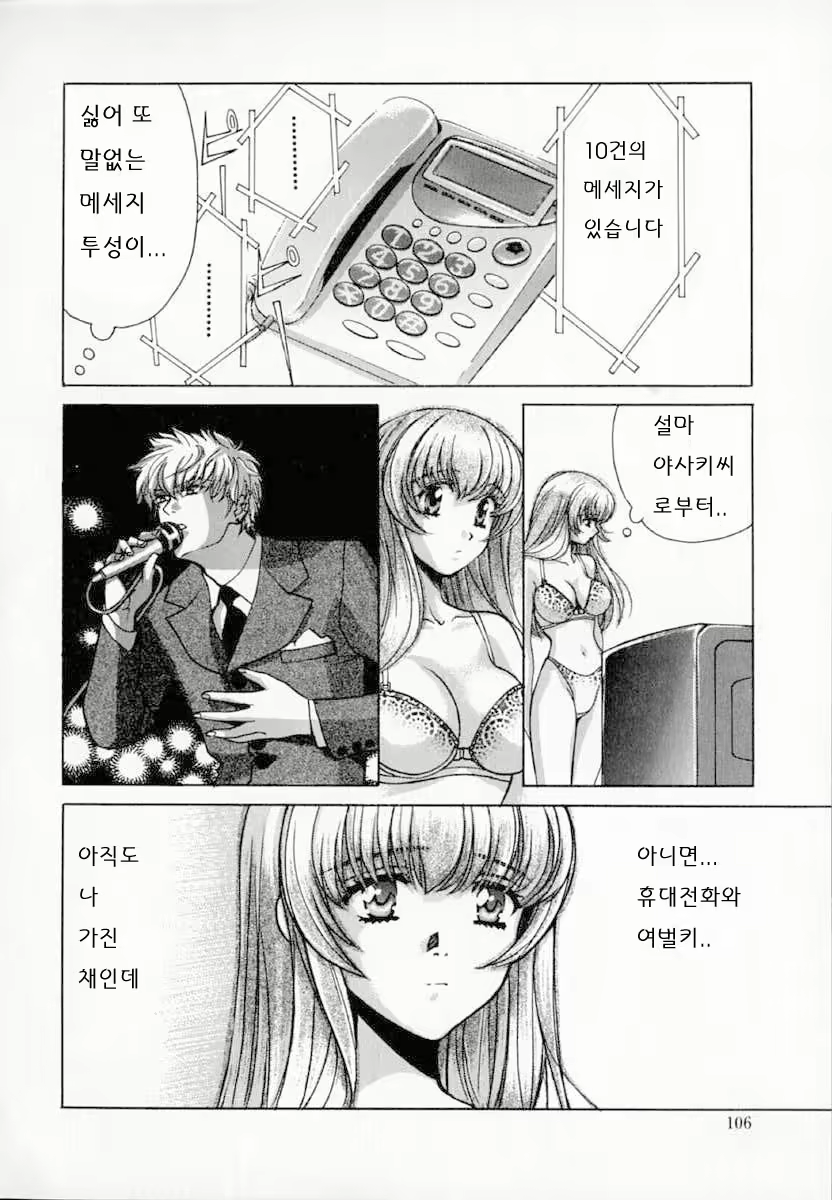 Content 558881 - 105 페이지